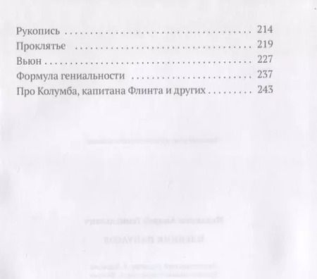Фотография книги "Андрей Неклюдов: Пленник папуасов: повести, рассказы"