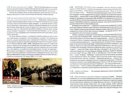 Фотография книги "Андрей Некрасов: Приключения капитана Врунгеля"