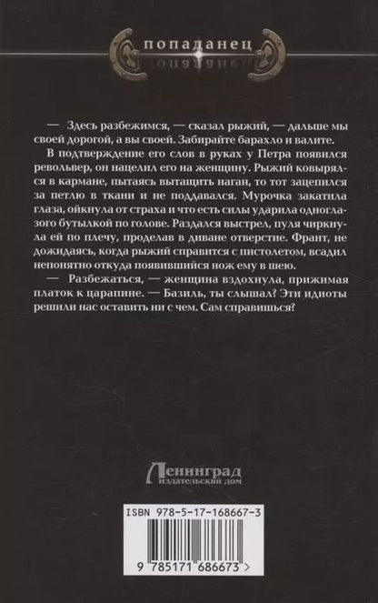 Фотография книги "Андрей Никонов: Артист"