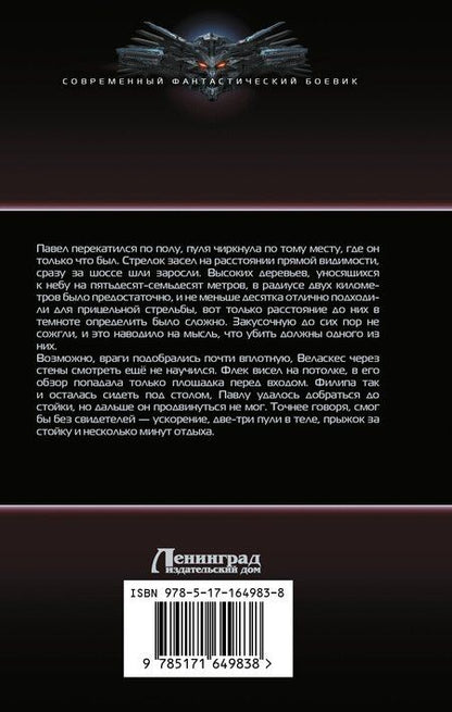 Фотография книги "Андрей Никонов: Война семей"