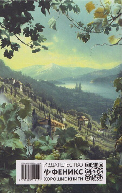 Фотография книги "Андрей Олегович: Лев Голицын: избранное: повести, рассказ"