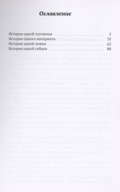 Фотография книги "Андрей Павлов: Истории невыдуманных фантазий "