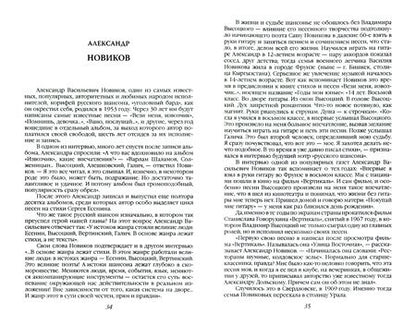 Фотография книги "Андрей Передрий: Владимир Высоцкий. Сто друзей и недругов"