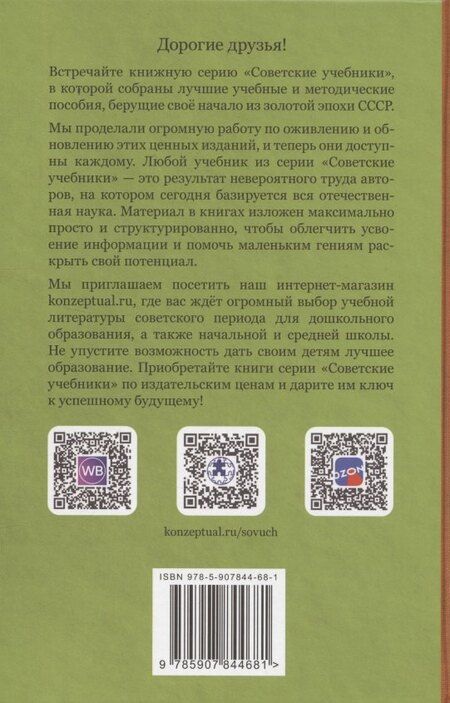 Фотография книги "Андрей Петрович: Элементарная геометрия"