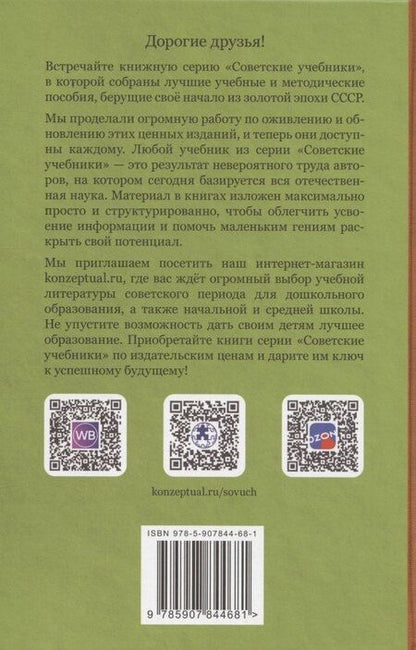 Фотография книги "Андрей Петрович: Элементарная геометрия"