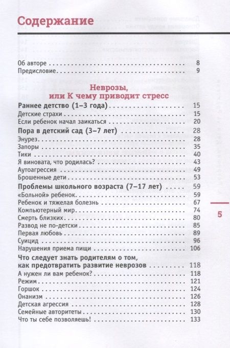 Фотография книги "Андрей Петрушин: Дети VS Родители. Советы психиатра"