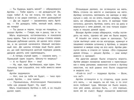 Фотография книги "Андрей Платонов: Неизвестный цветок"