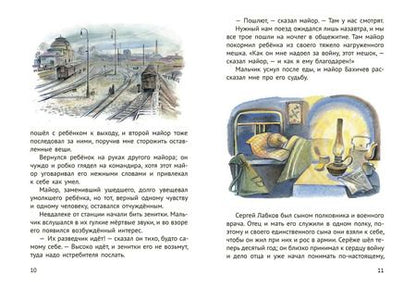 Фотография книги "Андрей Платонов: Никита"