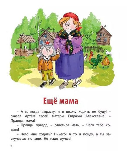 Фотография книги "Андрей Платонов: Первый раз - в первый класс: рассказы"