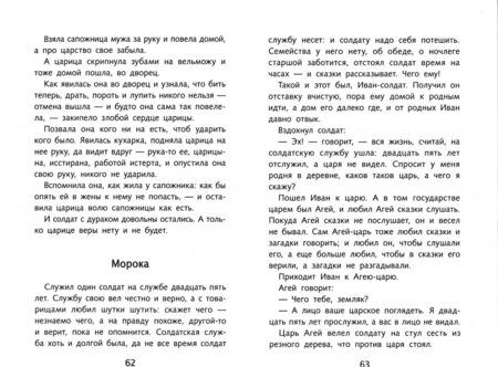 Фотография книги "Андрей Платонов: Волшебное кольцо и другие сказки"