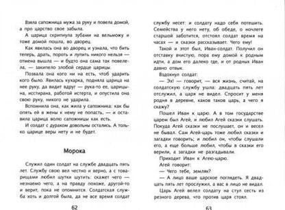 Фотография книги "Андрей Платонов: Волшебное кольцо и другие сказки"