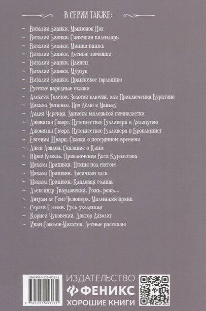 Фотография книги "Андрей Платонович: В прекрасном и яростном мире: рассказы"