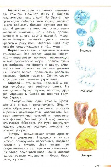 Фотография книги "Андрей Плешаков: От земли до неба. Атлас-определитель. ФГОС"