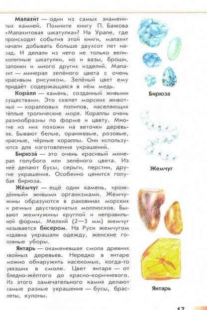 Фотография книги "Андрей Плешаков: От земли до неба. Атлас-определитель. ФГОС"