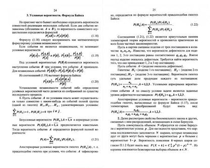 Фотография книги "Андрей Плотников: Элементарная теория анализа и статистическое моделирование временных рядов. Учебное пособие"