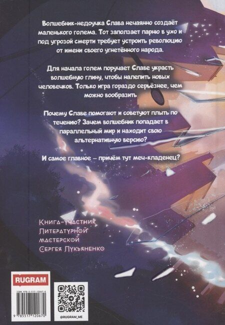 Фотография книги "Андрей Потапов: Карманный волшебник"