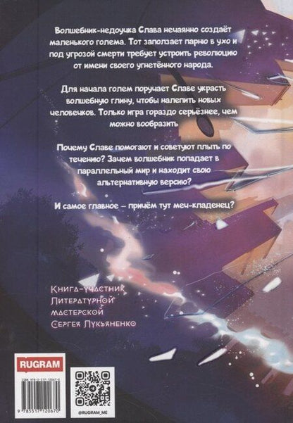 Фотография книги "Андрей Потапов: Карманный волшебник"