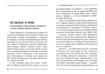 Фотография книги "Андрей Протоиерей: Сидельцы. Сборник эссе"