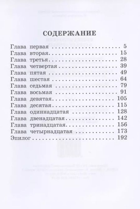 Фотография книги "Андрей Саломатов: Мишка Булочкин в стране вечных"