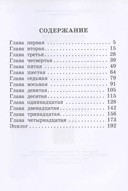 Фотография книги "Андрей Саломатов: Мишка Булочкин в стране вечных"