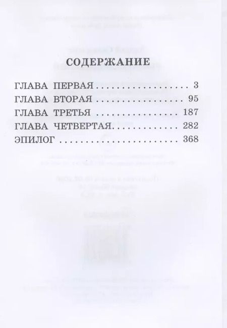 Фотография книги "Андрей Саломатов: Рыцарь сновидений"