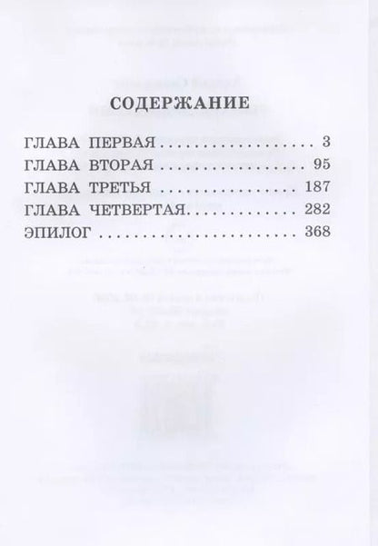 Фотография книги "Андрей Саломатов: Рыцарь сновидений"