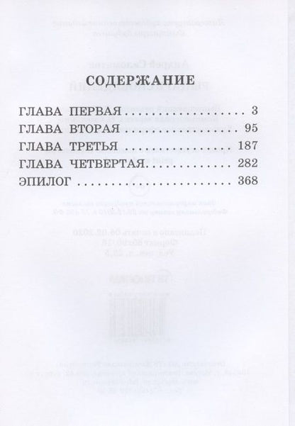 Фотография книги "Андрей Саломатов: Рыцарь сновидений"