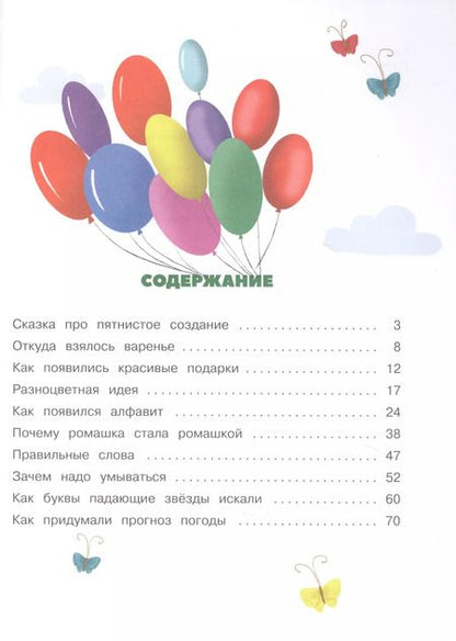 Фотография книги "Андрей Щеглов: Буквария"