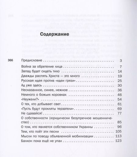 Фотография книги "Андрей Шишков: Не сдавайся!"