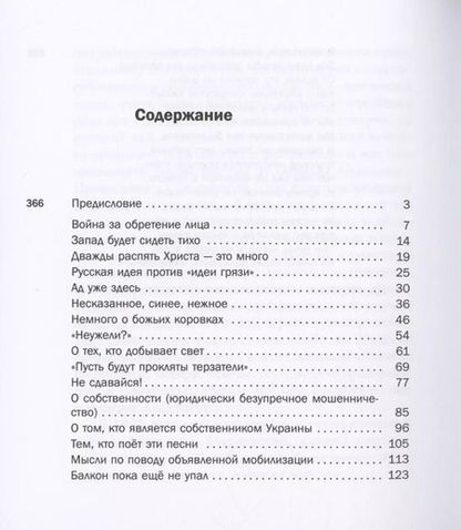 Фотография книги "Андрей Шишков: Не сдавайся!"