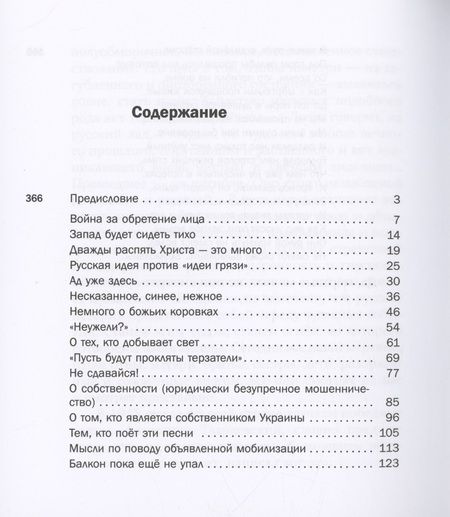 Фотография книги "Андрей Шишков: Не сдавайся!"
