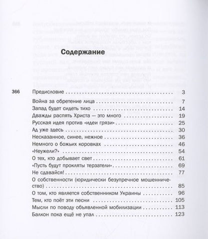 Фотография книги "Андрей Шишков: Не сдавайся!"