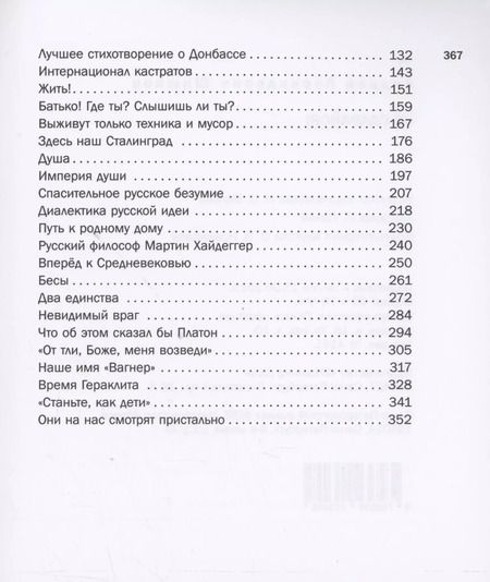 Фотография книги "Андрей Шишков: Не сдавайся!"