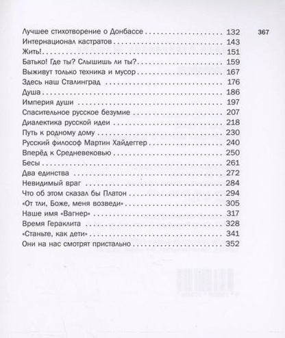 Фотография книги "Андрей Шишков: Не сдавайся!"