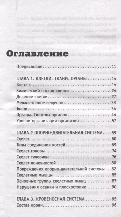 Фотография книги "Андрей Шляхов: Анатомия для ищущих свой пупок"