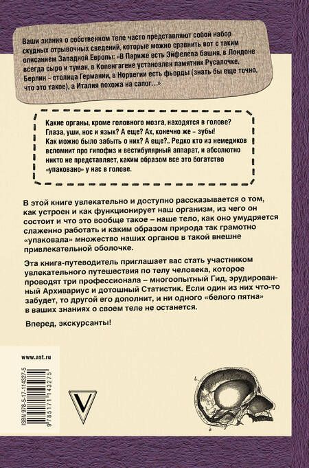 Фотография книги "Андрей Шляхов: Путешествие врача по Homo Sapiens"