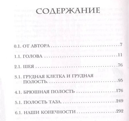 Фотография книги "Андрей Шляхов: Путешествие врача по Homo Sapiens"