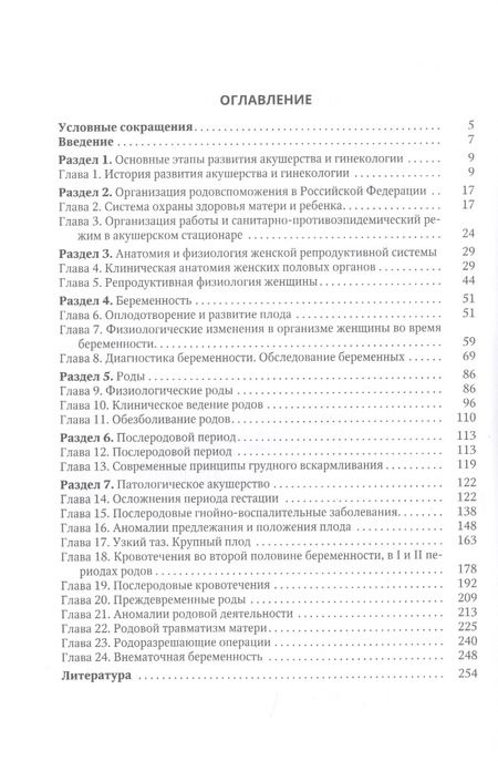 Фотография книги "Андрей Шмидт: Основы акушерства"