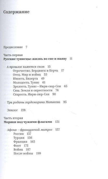 Фотография книги "Андрей Шугаев: А прошлое кажется сном"