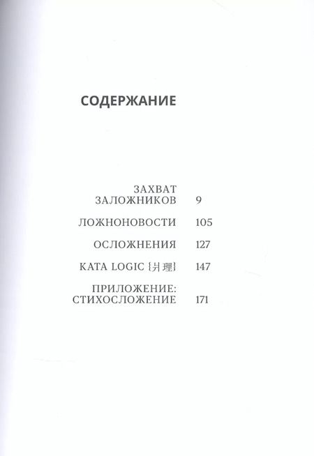 Фотография книги "Андрей Синельников: Машины сновидений"