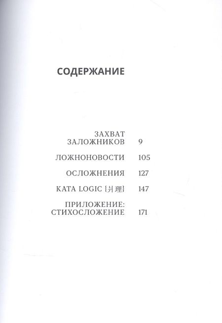 Фотография книги "Андрей Синельников: Машины сновидений"