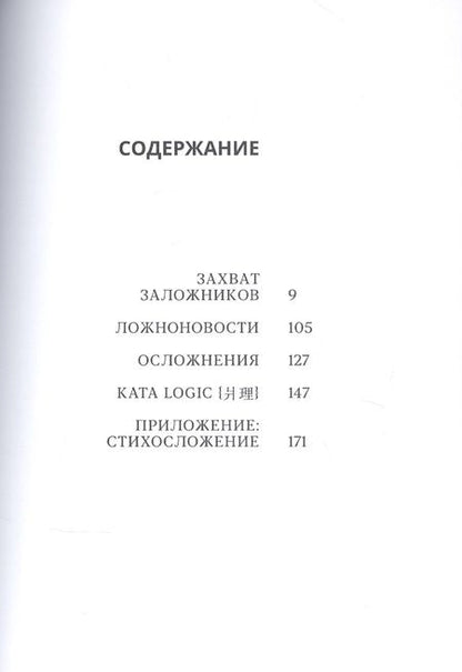 Фотография книги "Андрей Синельников: Машины сновидений"