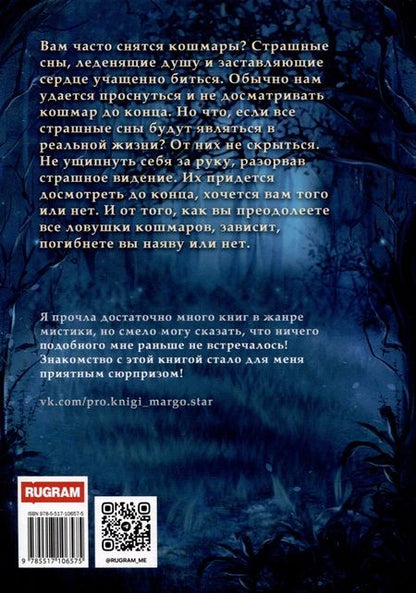 Фотография книги "Андрей Сиротенко: Сон, ставший жизнью"