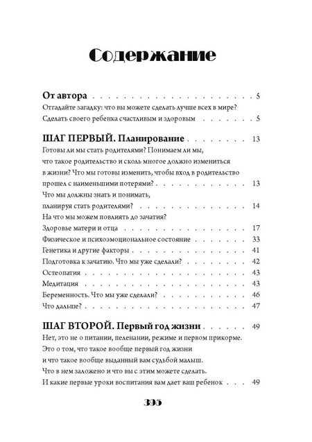 Фотография книги "Андрей Смирнов: Ребенок: от планирования до школы"