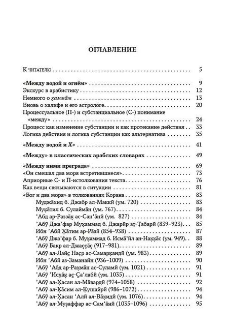 Фотография книги "Андрей Смирнов: Слово и смысл"