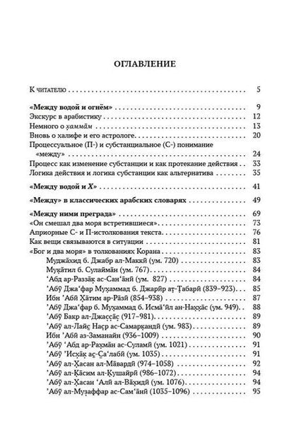Фотография книги "Андрей Смирнов: Слово и смысл"
