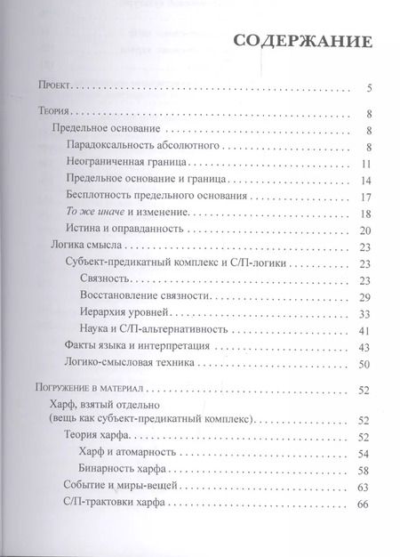 Фотография книги "Андрей Смирнов: Событие и вещи"