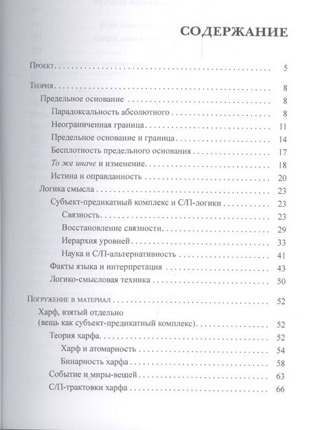 Фотография книги "Андрей Смирнов: Событие и вещи"