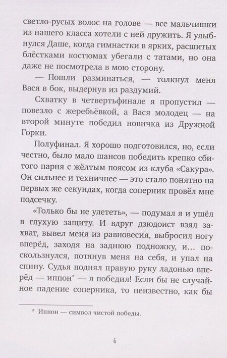 Фотография книги "Андрей Снесарь: Зима в Гусиных Лапках"