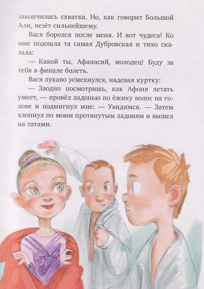 Фотография книги "Андрей Снесарь: Зима в Гусиных Лапках"